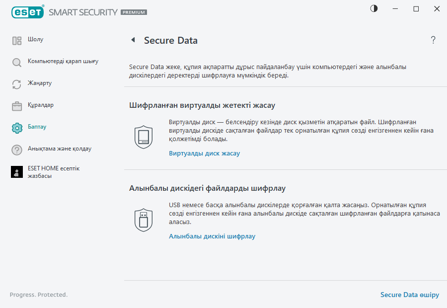 essp_Secured_Data_actions