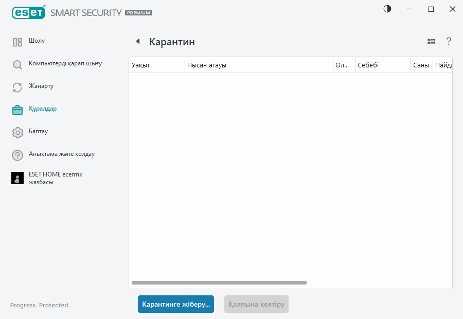 HLPTOOLS_QUARANTINE_SUBMIT