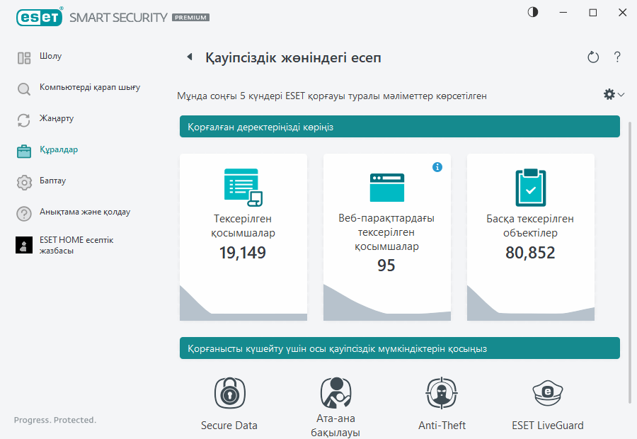 PAGE_SECURITY_REPORT