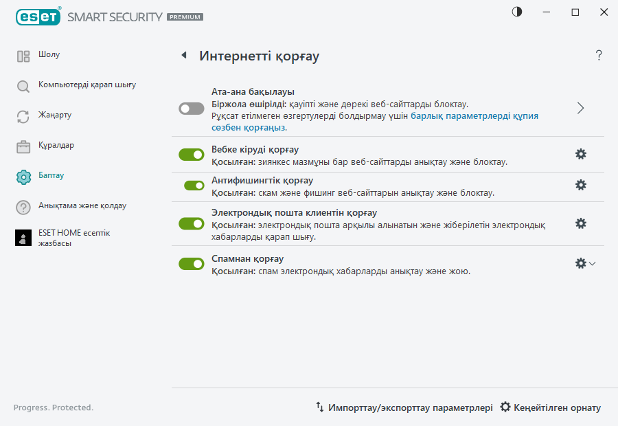 PAGE_SETTINGS_ANTISPAM