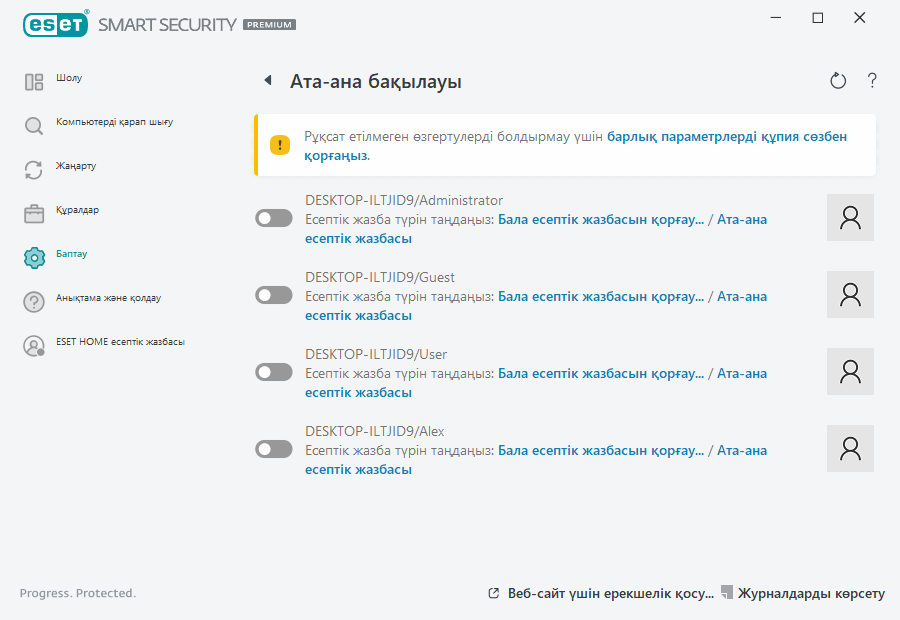 PAGE_SETTINGS_PARENTAL