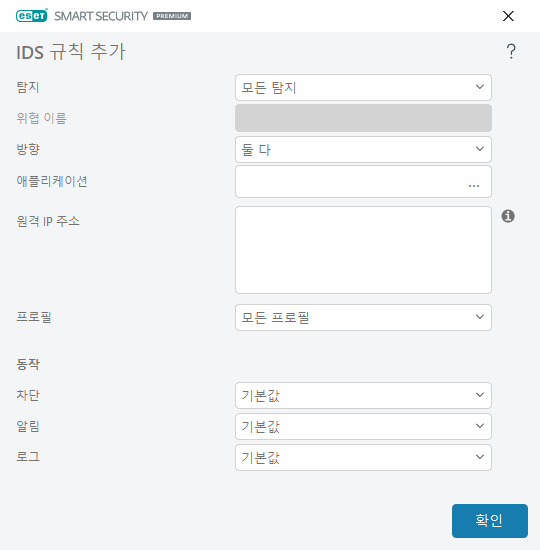 CONFIG_EPFW_IDS_EXCEPTION_EDIT
