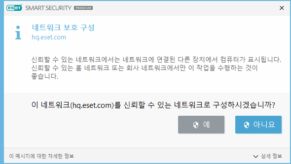 DIALOG_EPFW_TRUSTED_ZONE