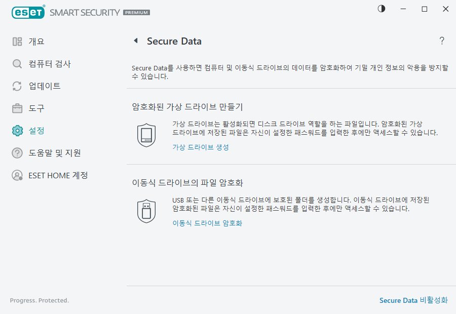 essp_Secured_Data_actions