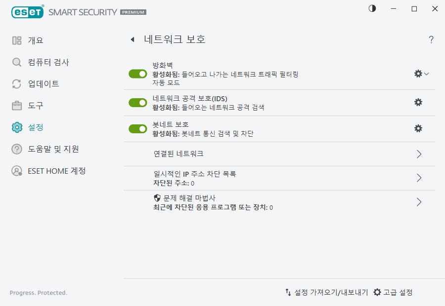 PAGE_EPFW_MAIN_SETTINGS