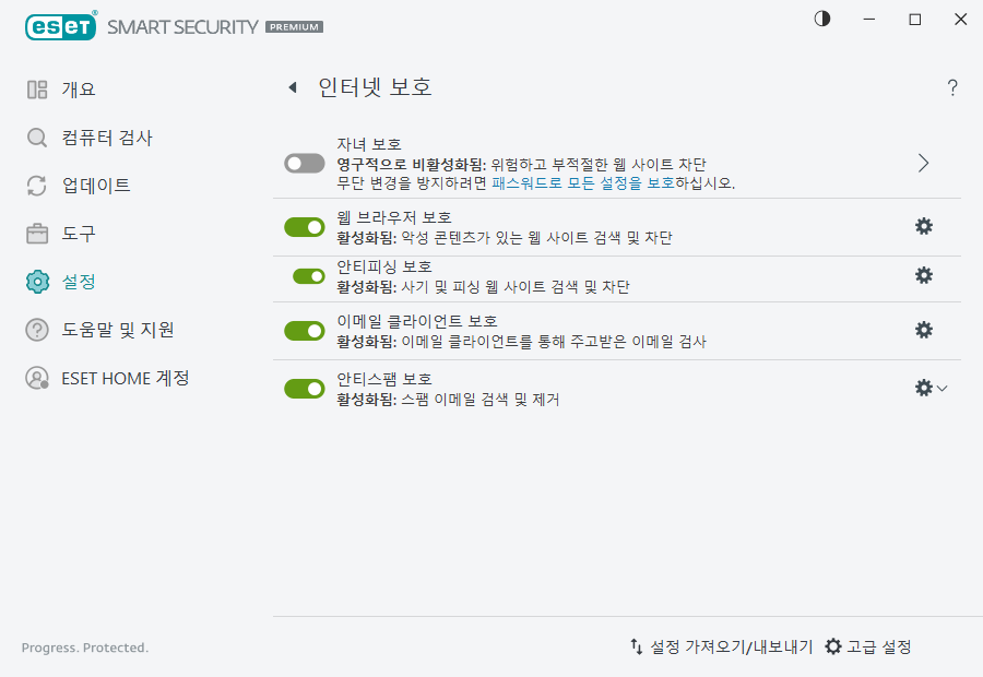 PAGE_SETTINGS_ANTISPAM