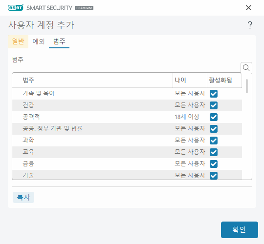 PANEL_PARENTAL_CATEGORIES
