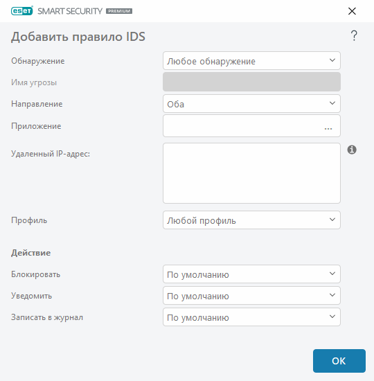 CONFIG_EPFW_IDS_EXCEPTION_EDIT