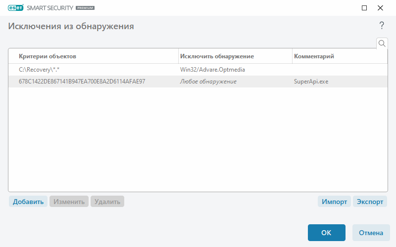 CONFIG_EXCLUDE_DETECTION