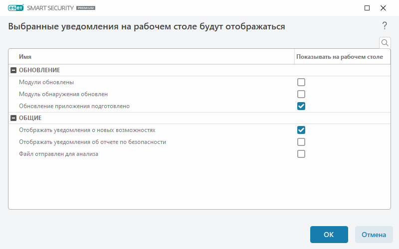 CONFIG_NOTIFICATIONS_APPLICATION