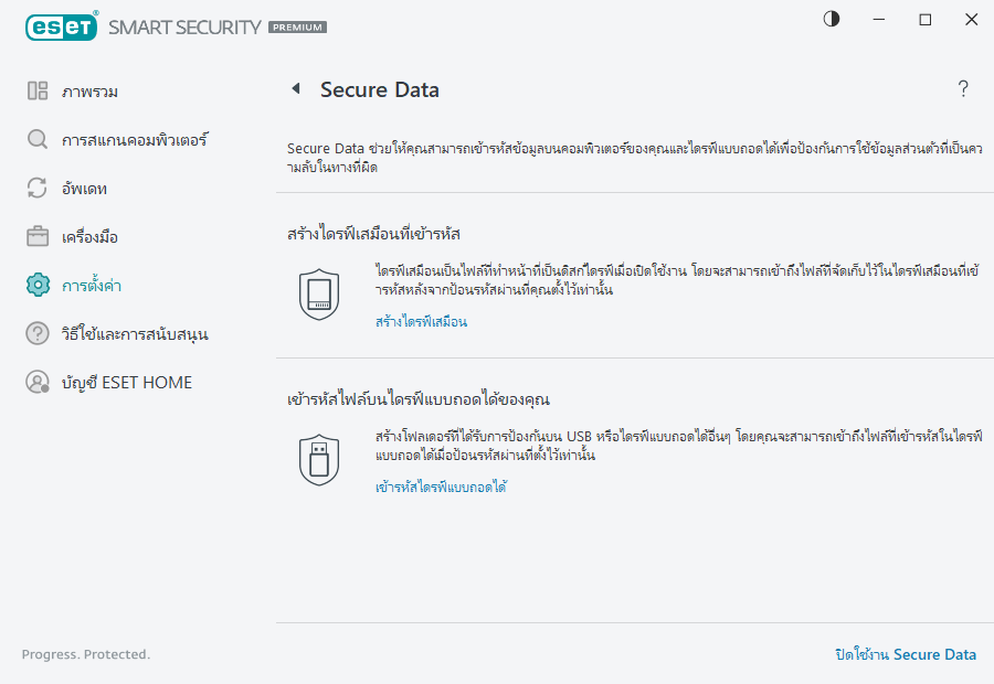 essp_Secured_Data_actions