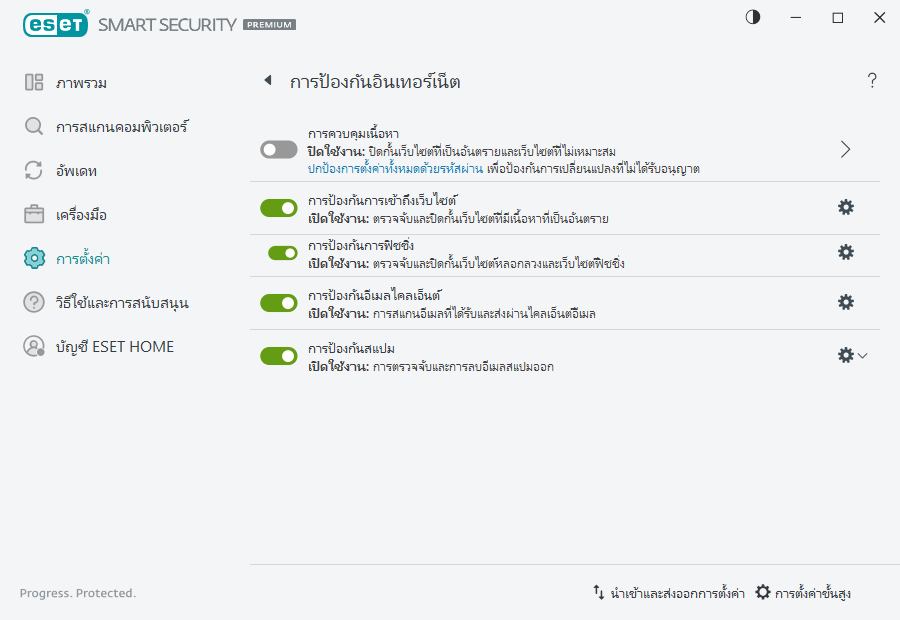 PAGE_SETTINGS_ANTISPAM