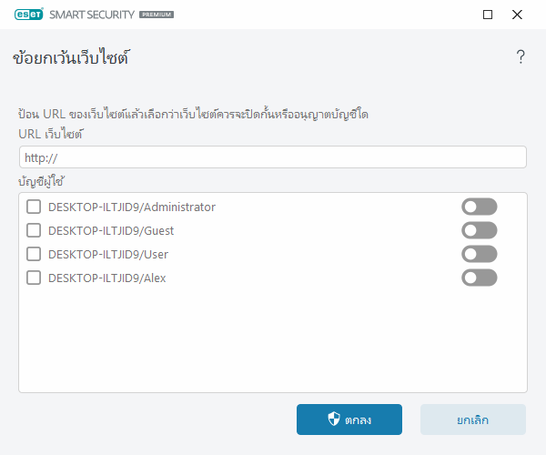 PANEL_PARENTAL_WEBPAGES