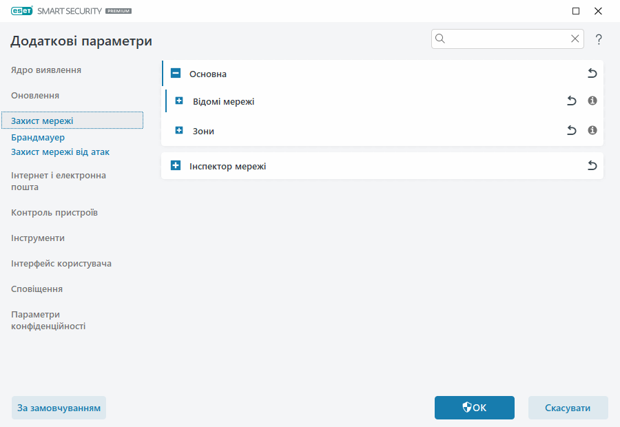 CONFIG_NETWORK_PROTECTION