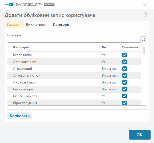 PANEL_PARENTAL_CATEGORIES