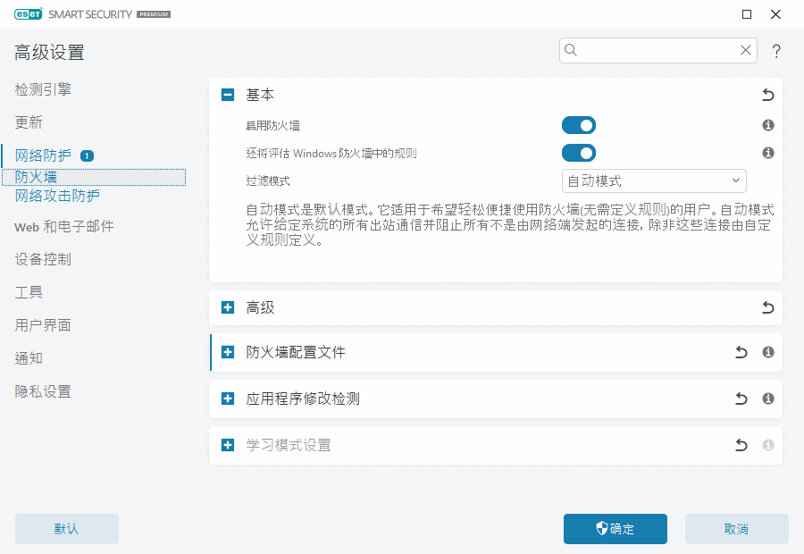 CONFIG_EPFW_MODE_FILTERING