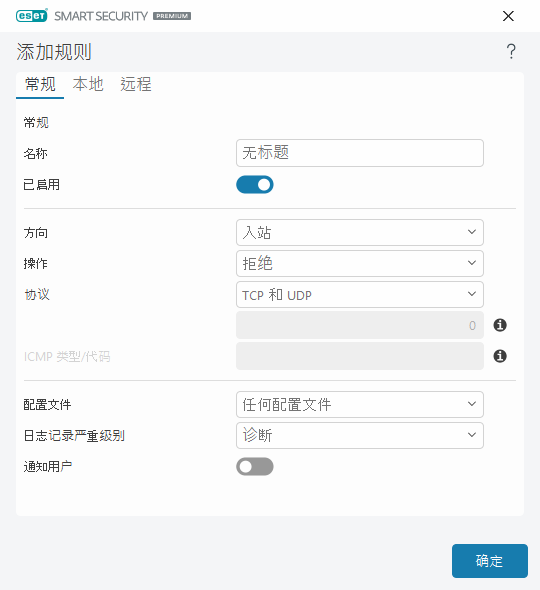 DIALOG_EPFW_RULE_CREATE_GENERAL