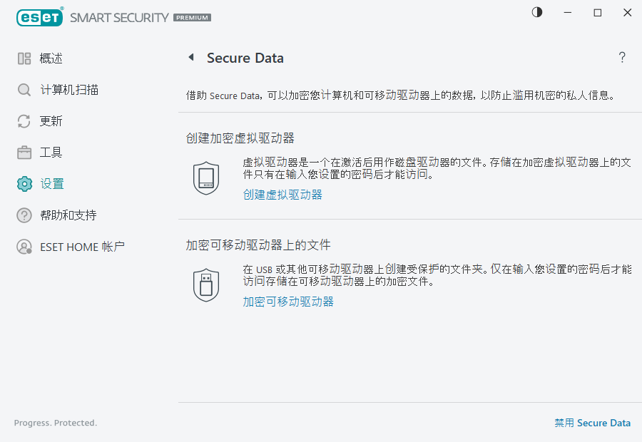 essp_Secured_Data_actions