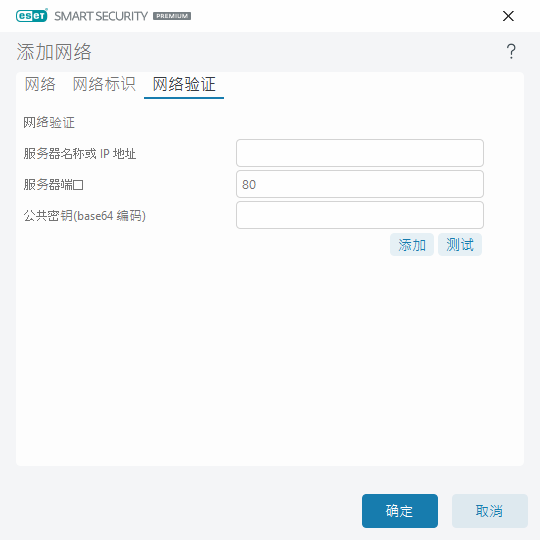 HLPPFW_ZONE_CONF_TRUSTCHECK_CLIENTSET_2