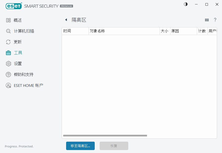 HLPTOOLS_QUARANTINE_SUBMIT