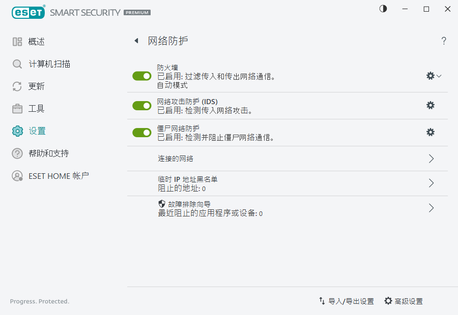 PAGE_EPFW_MAIN_SETTINGS