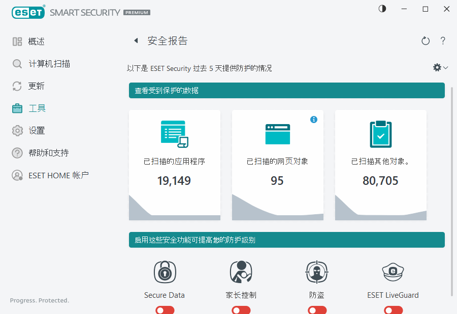 PAGE_SECURITY_REPORT