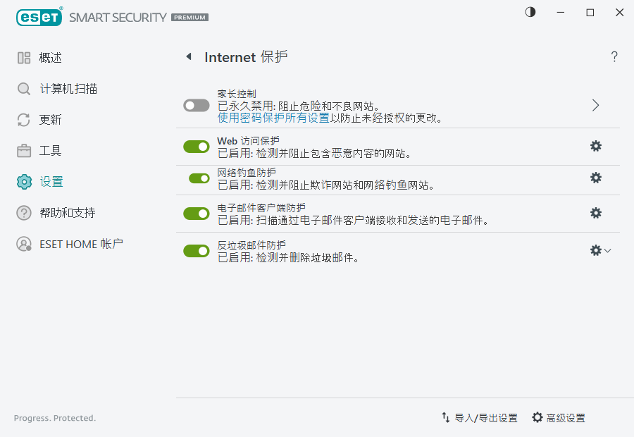PAGE_SETTINGS_ANTISPAM
