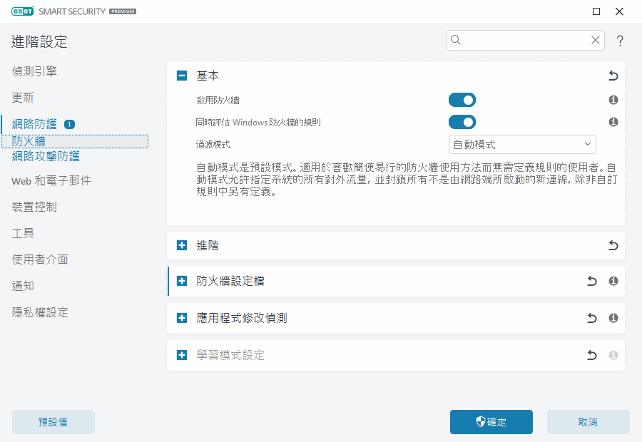 CONFIG_EPFW_MODE_FILTERING