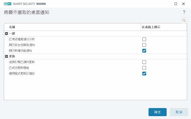 CONFIG_NOTIFICATIONS_APPLICATION