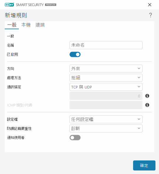 DIALOG_EPFW_RULE_CREATE_GENERAL