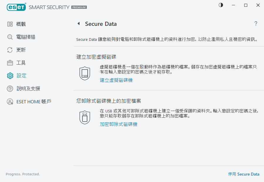 essp_Secured_Data_actions