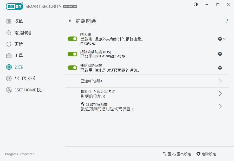 PAGE_EPFW_MAIN_SETTINGS