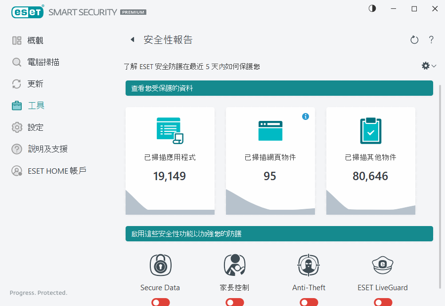 PAGE_SECURITY_REPORT