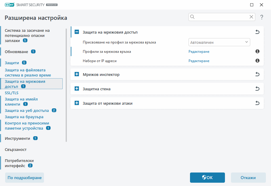 CONFIG_NETWORK_PROTECTION