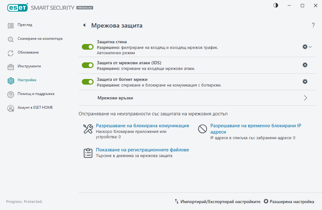 PAGE_EPFW_MAIN_SETTINGS