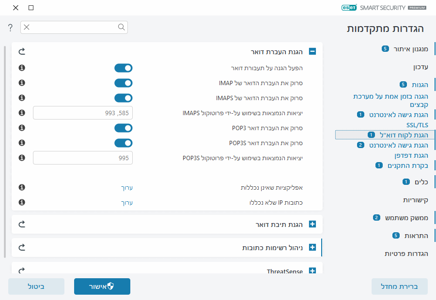 CONFIG_EPFW_SCAN_IMAP