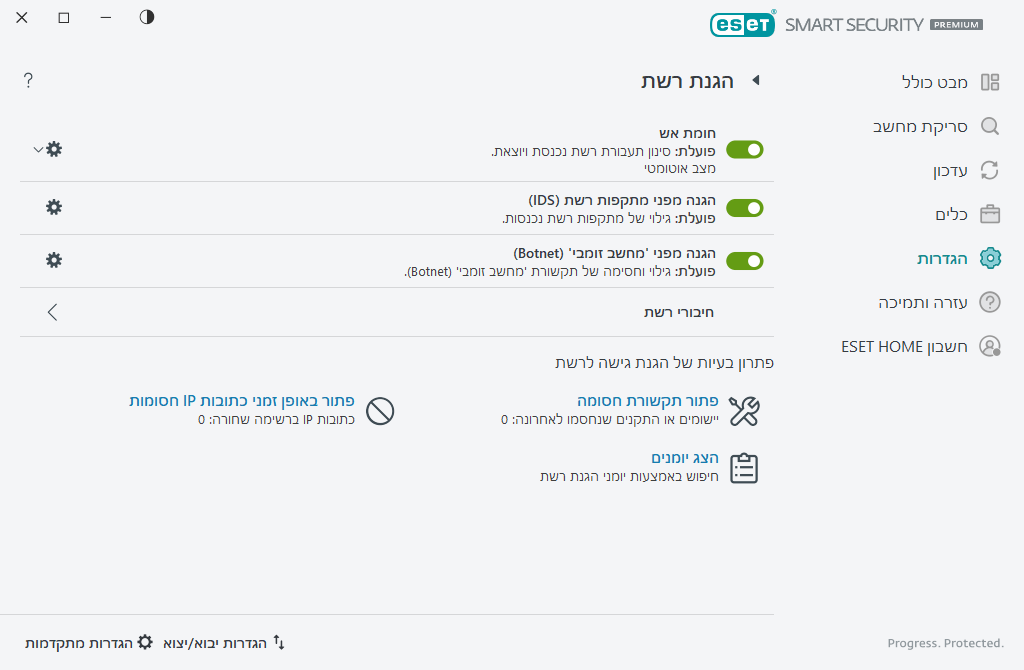 PAGE_EPFW_MAIN_SETTINGS