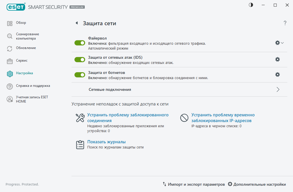 PAGE_EPFW_MAIN_SETTINGS