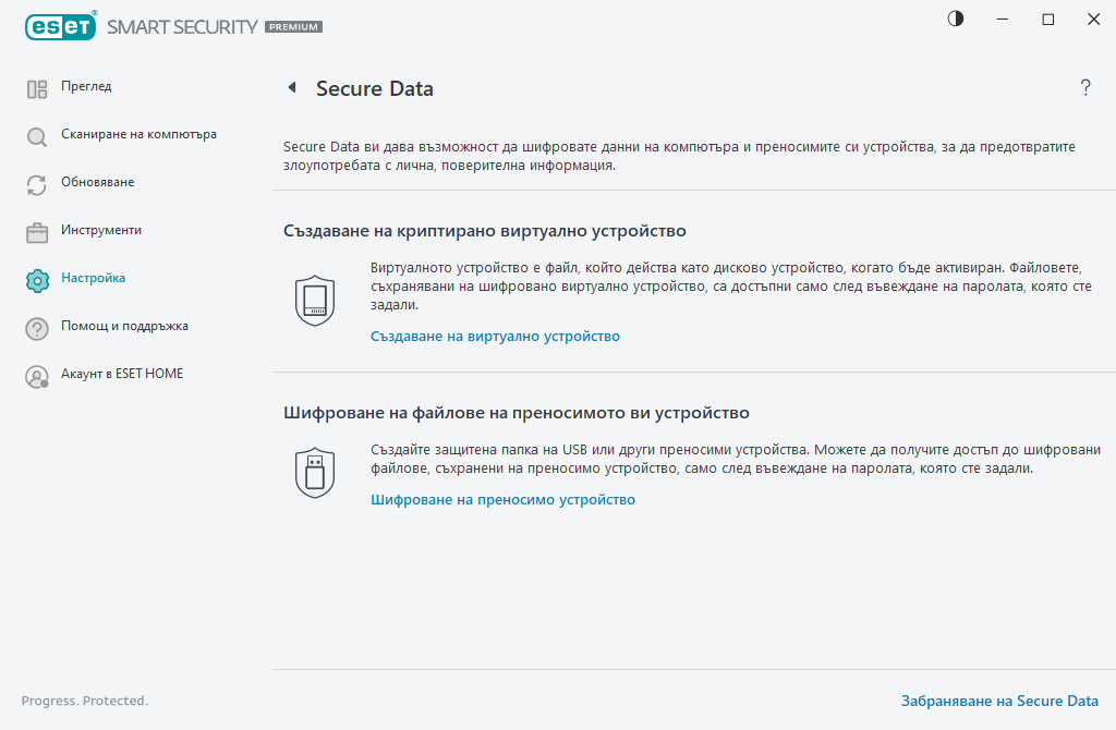 essp_Secured_Data_actions