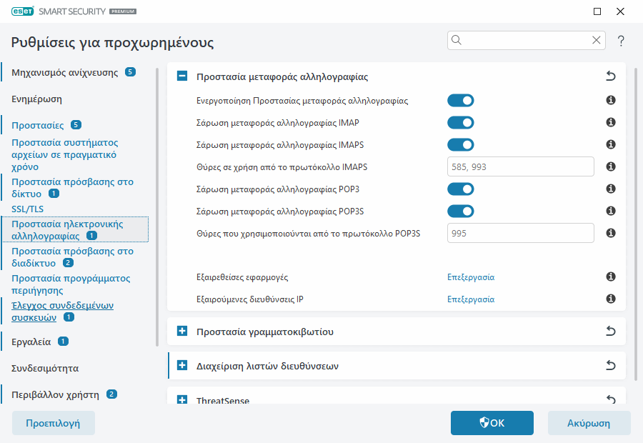 CONFIG_EPFW_SCAN_IMAP