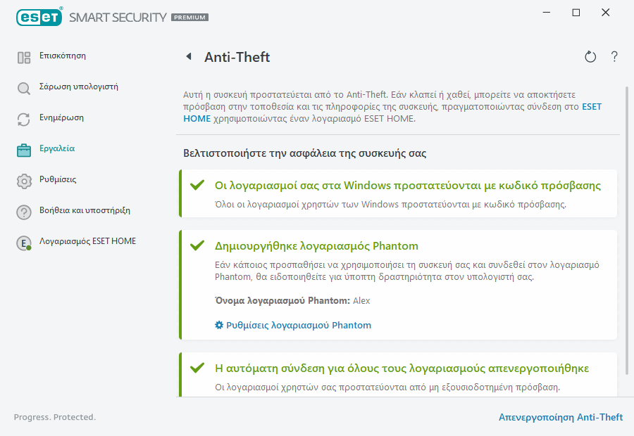 IDH_PAGE_ANTITHEFT