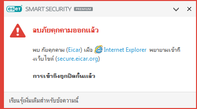 ANTIVIRUS_BEHAVIOR_01