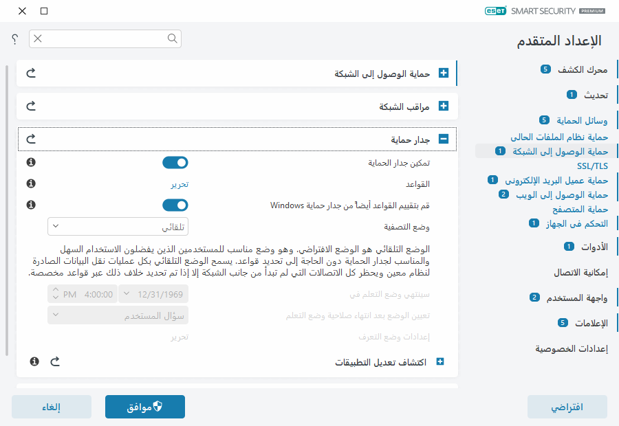 CONFIG_EPFW_MODE_FILTERING