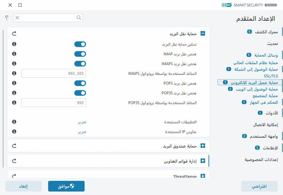 CONFIG_EPFW_SCAN_IMAP