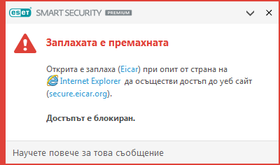 ANTIVIRUS_BEHAVIOR_01