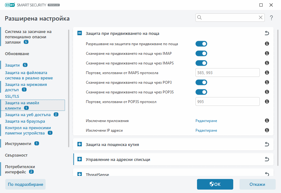 CONFIG_EPFW_SCAN_IMAP