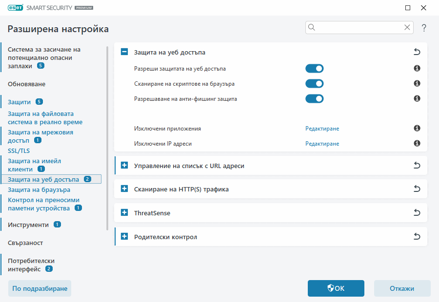 CONFIG_WEB_ACCESS