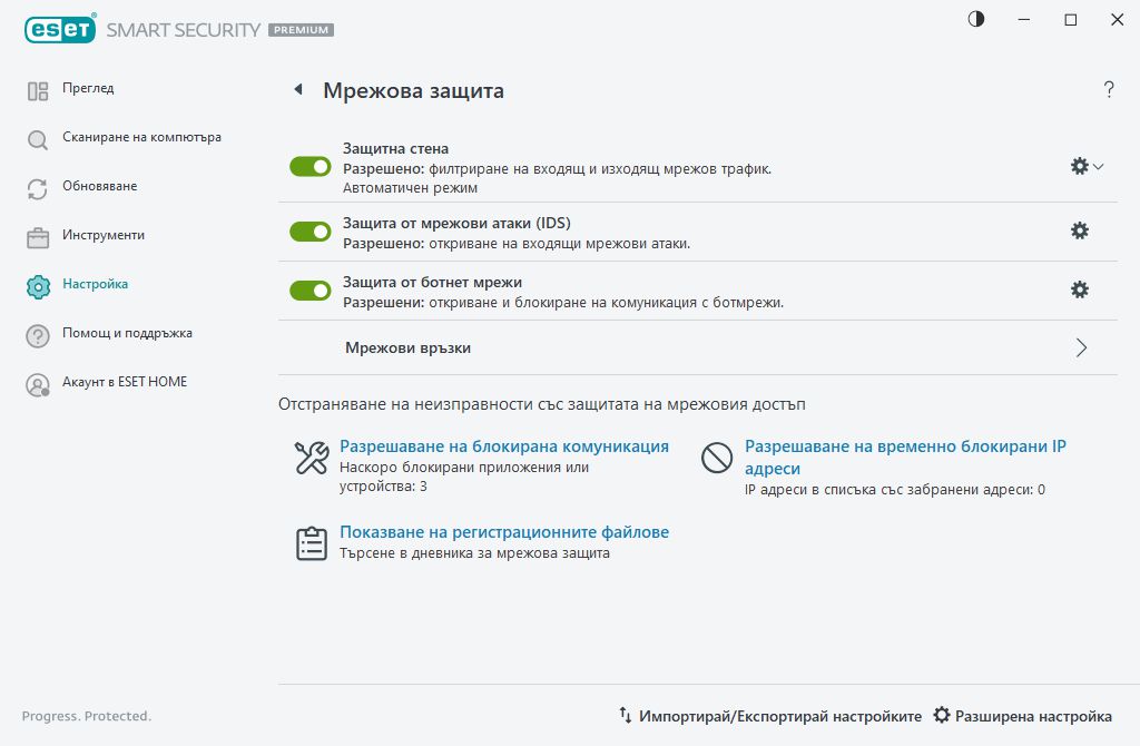 PAGE_EPFW_MAIN_SETTINGS