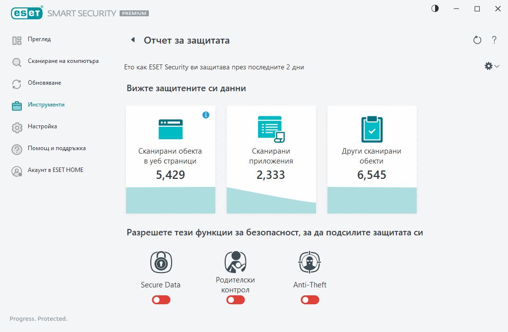 PAGE_SECURITY_REPORT