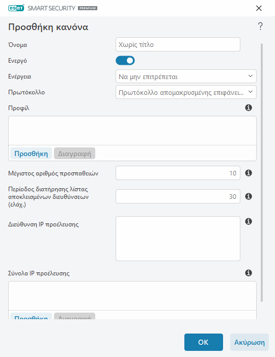 Επεξεργαστής κανόνων Επεξεργαστής κανόνων